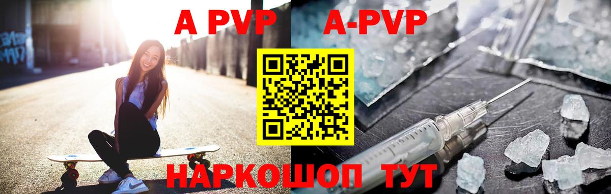 Будённовск  Alfa_PVP VHQ  Альфа ПВП Crystall  Вход с VPN 