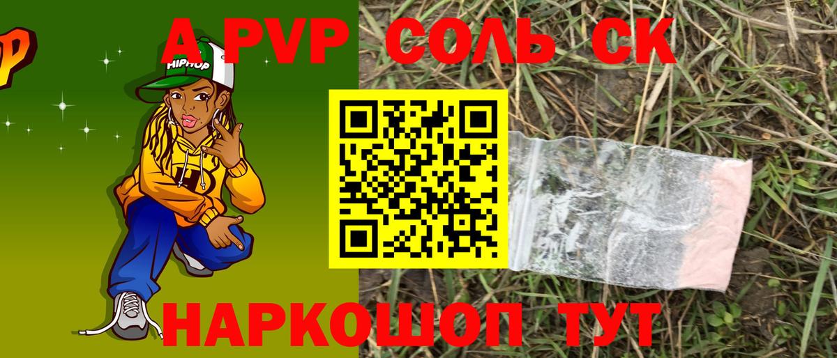 A-PVP Crystall Будённовск