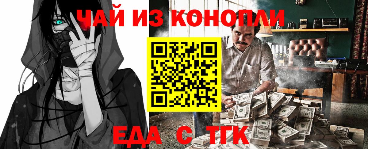 Будённовск  Canna-Cookies марихуана  Вход с VPN 