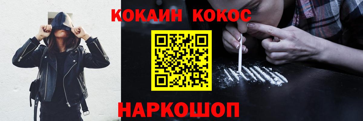 КОКАИН FishScale Будённовск