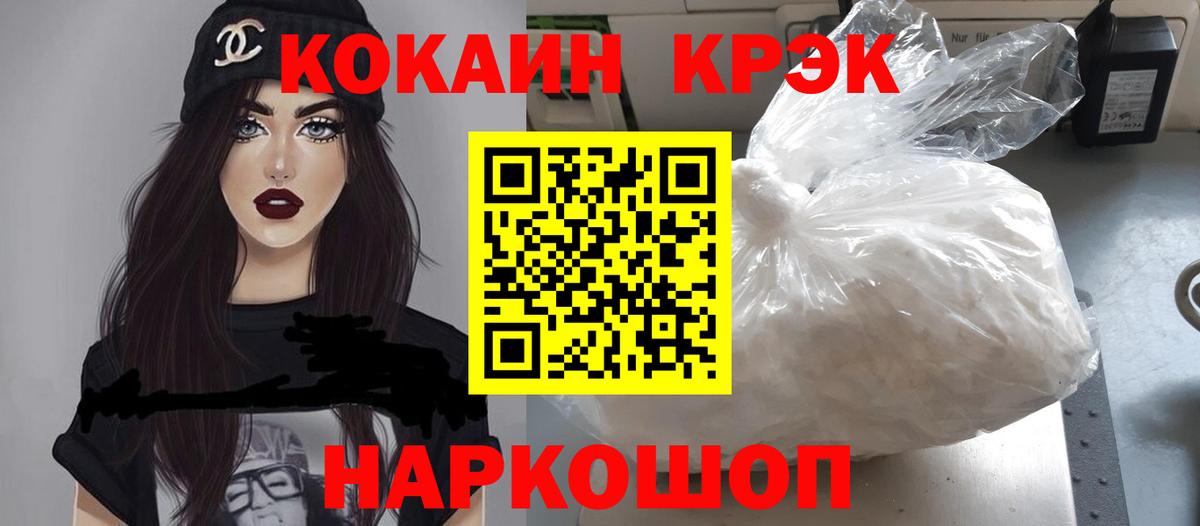 КОКАИН Columbia  Cocaine  Будённовск  Вход с VPN  Cocaine 99% 
