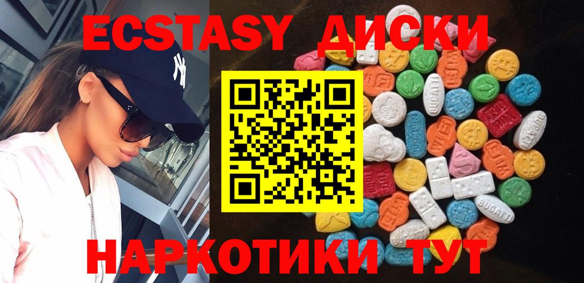 darknet как зайти  купить наркоту  ЭКСТАЗИ 99%  Будённовск  Вход с VPN  ЭКСТАЗИ таблы 