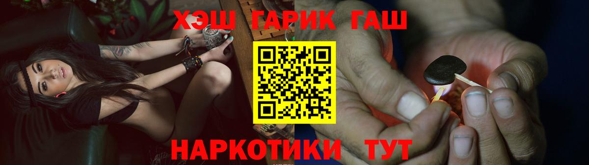 ГАШИШ Изолятор Будённовск