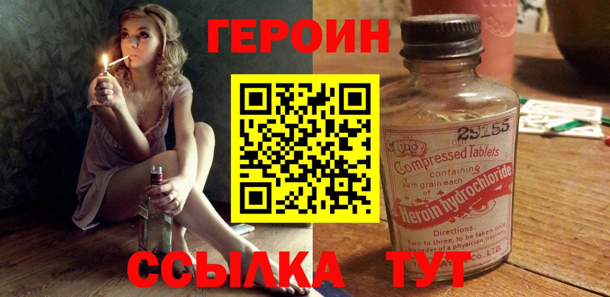 Будённовск  Героин афганец  Вход с VPN 