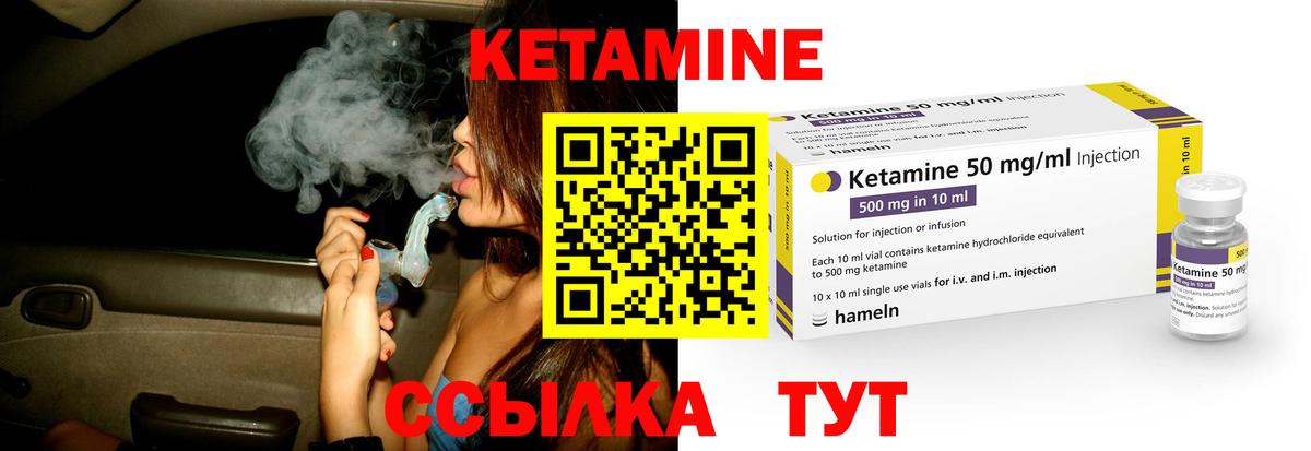 Кетамин ketamine  КЕТАМИН VHQ  Вход с VPN  Будённовск 