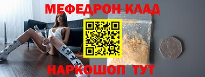 меф VHQ Гусев
