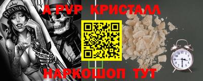 альфа пвп VHQ Гусиноозёрск
