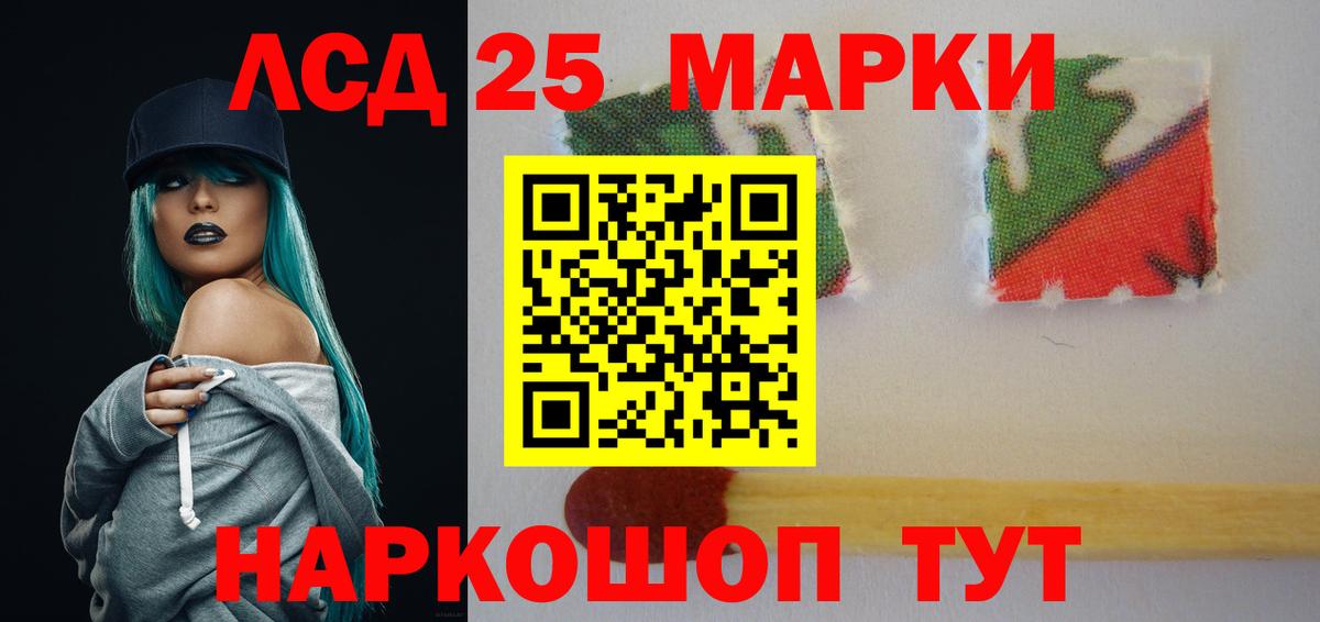 LSD-25 экстази  ЛСД экстази кислота  Вход с VPN  LSD-25 экстази ecstasy  Будённовск 