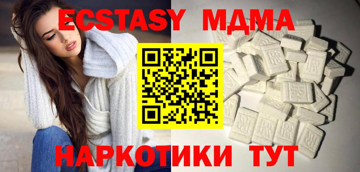 MDMA кристаллы  MDMA  Будённовск  Вход с VPN 