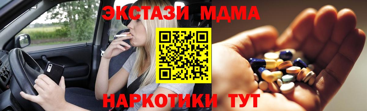 МДМА кристаллы Будённовск