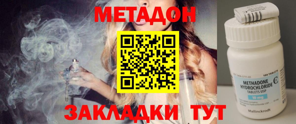 Будённовск  МЕТАДОН белоснежный  МЕТАДОН белоснежный  Вход с VPN 