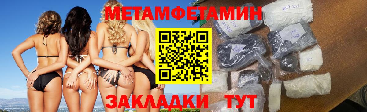 Будённовск  Первитин Декстрометамфетамин 99.9%  Вход с VPN  Первитин Декстрометамфетамин 99.9% 