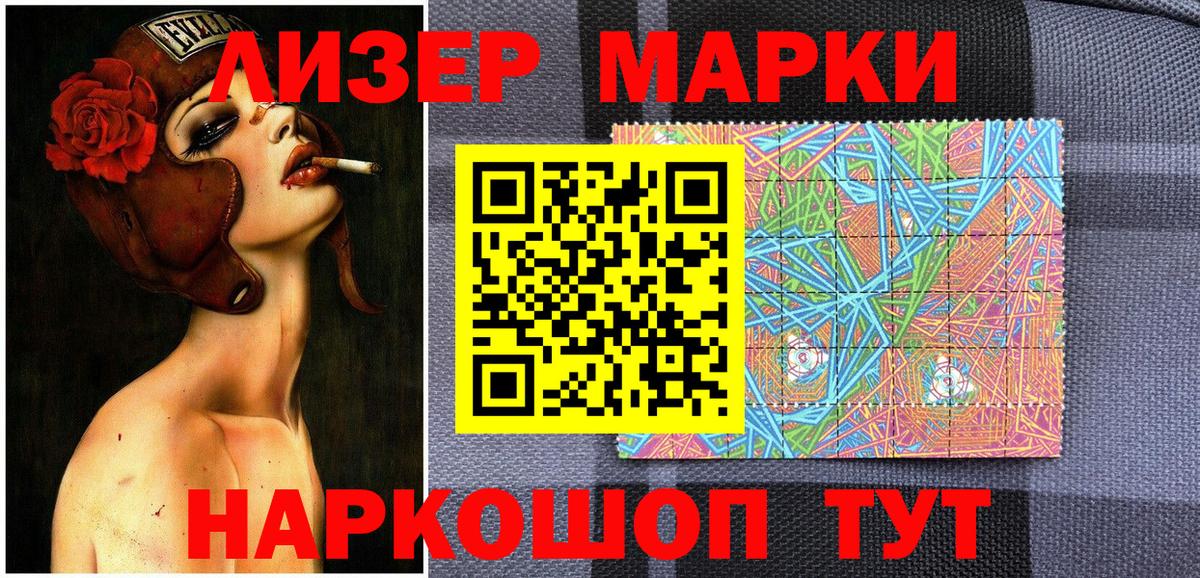 Марки NBOMe 1,5мг Будённовск