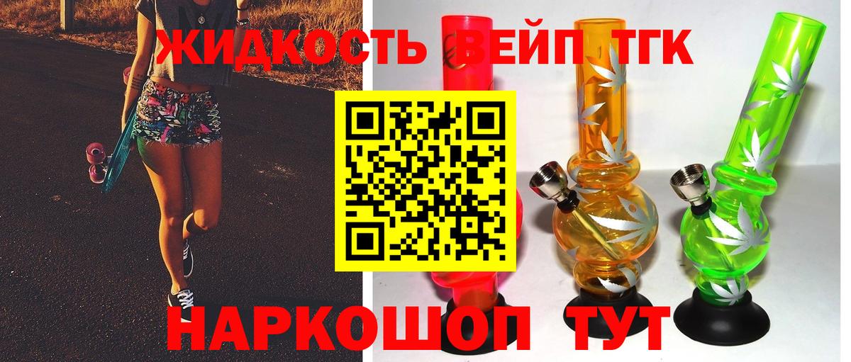 ТГК гашишное масло  Вход с VPN  Будённовск  блэк спрут ONION  Дистиллят ТГК концентрат 