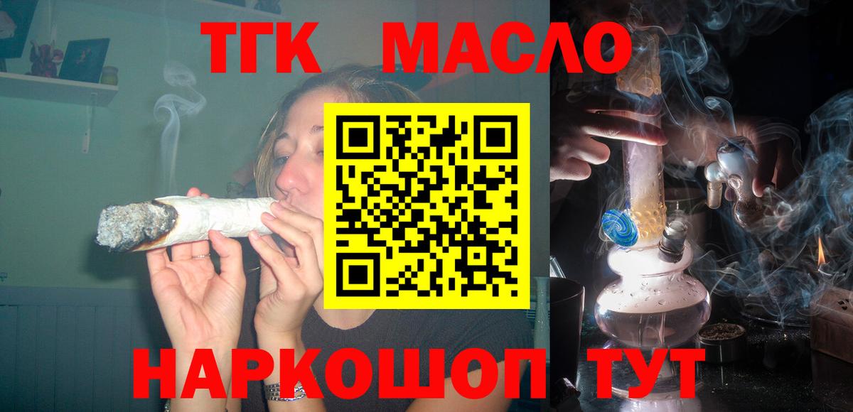ТГК концентрат Будённовск